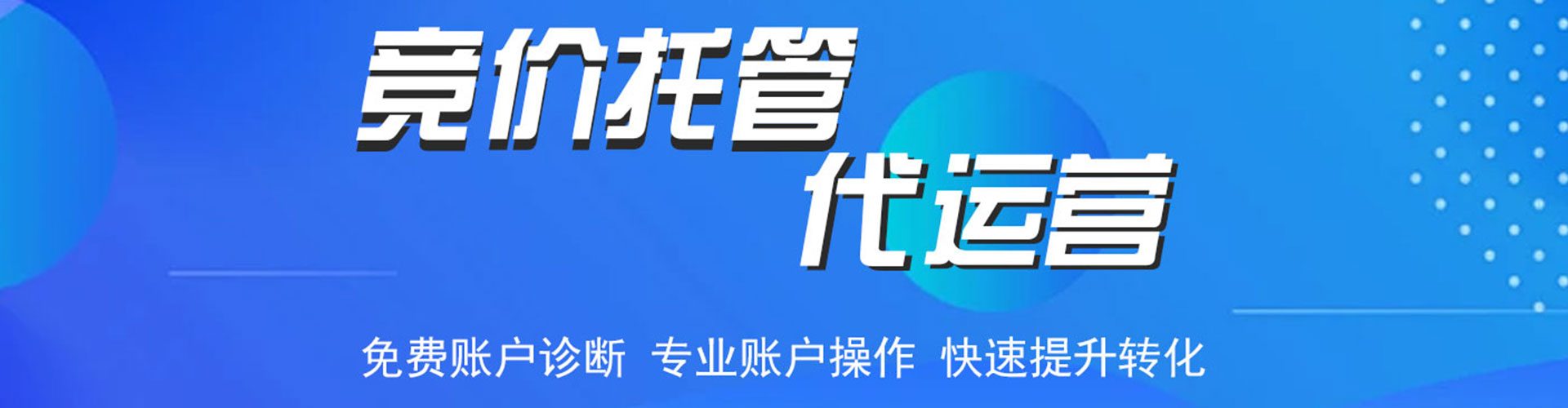 衡阳百度优化推广